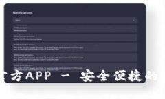 以太坊钱包下载官方APP 