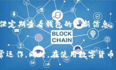  TP钱包为何不显示资产价
