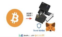 如何下载和安装Trust钱包：
