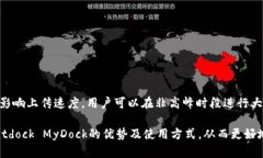 jiaotiBitdock MyDock: 最新的云