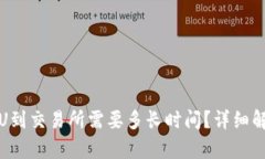 TP钱包提U到交易所需要多