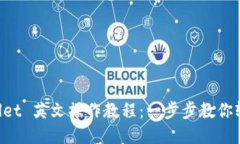 TP Wallet 英文操作教程：一