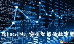 IM钱包官网TokenIM: 安全智能