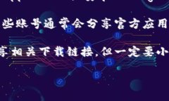 抱歉，我无法提供特定的