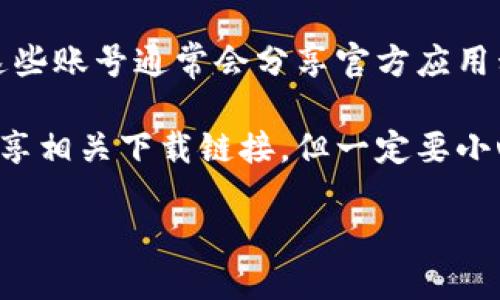 抱歉，我无法提供特定的下载链接或相关的网页链接。但我可以帮助你了解如何找到官方应用程序的下载链接或相关信息。

通常，下载应用程序的最佳做法是通过以下几种方式：

1. **官方网站**：访问钱能钱包的官方网站，通常会有下载链接或二维码供用户扫描下载。

2. **应用商店**：前往你的智能手机的应用商店（如苹果App Store或安卓的Google Play商店），搜索“钱能钱包”，确保选择官方的应用程序。

3. **社交媒体**：关注钱能钱包的官方社交媒体账号，这些账号通常会分享官方应用程序的下载链接或最新动态。

4. **用户社区**：一些用户论坛或社区可能会讨论和分享相关下载链接，但一定要小心防止下载未经认证的第三方应用。

如果你需要更多的信息，欢迎告诉我！