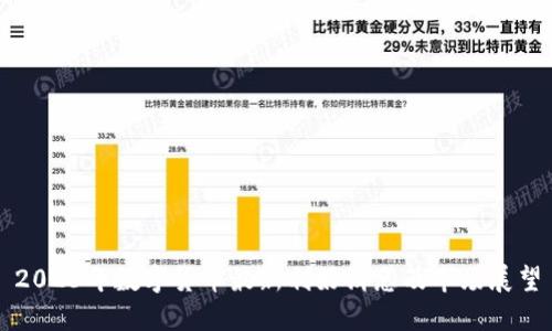 2023年数字货币最新利好消息及市场展望