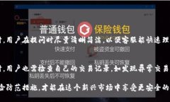   易币付买币会冻结银行卡