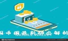 2023年中国币圈最新动态解