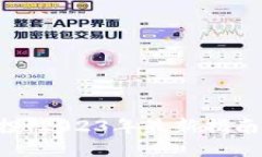 ETH分叉空投：2023年最新指