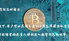    988钱包下载指南：如何