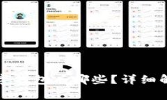 国内常用的数字钱包有哪
