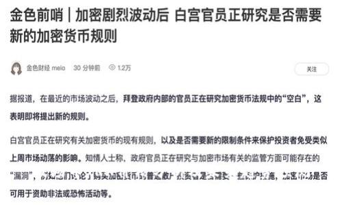 波场币TRX价格分析及未来趋势预测