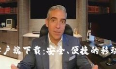 购宝钱包iOS客户端下载：