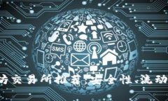 2023年最佳以太坊交易所推