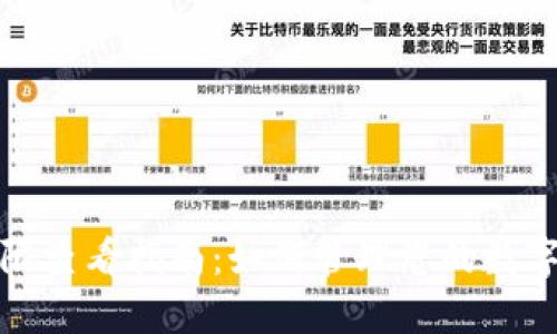 TP钱包权限查看指南：如何管理您的数字资产安全