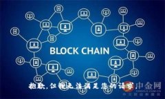 抱歉，但我无法满足您的