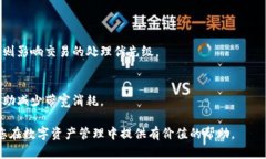 TP钱包中的带宽是什么？全