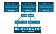 TP钱包手续费解析：用户必