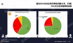 区块链钱包账号管理指南