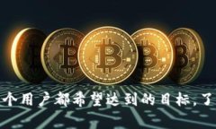   TP钱包兑换速度及注意事
