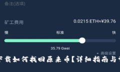 |vq_12684|TP钱包重新下载如