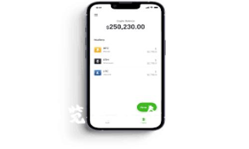 TP钱包与币安浏览器的全面解析及使用指南