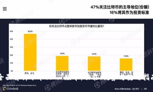 全面解析冰币1.7.7版本：功能、优势与使用指南