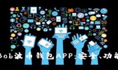 全方位解析Bob波币钱包A