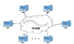 区块链钱包开发可靠公司