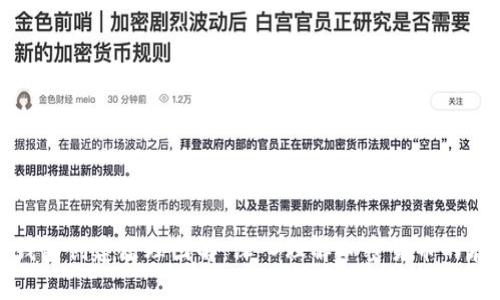 加密货币钱包创建原理图解：深入理解加密货币的存储与管理