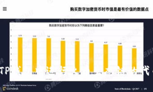 如何在TP钱包中进行火币生态链的代币兑换？