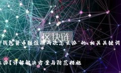 在此，我将为您提供关于
