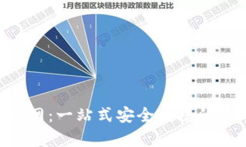 Topay数字钱包官网：一站式安全便捷的数字资产管理平台