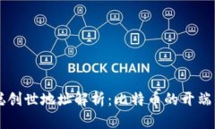 中本聪创世地址解析：比
