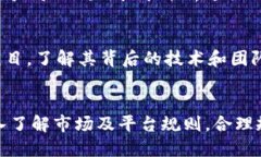   热币交易所的全面评测与