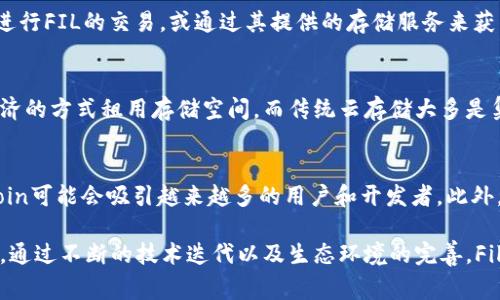 在TP钱包中，Filecoin（FIL）并不属于单一公链，而是基于其专有的区块链网络。Filecoin网络用于存储和检索数据，用户可以通过提供存储空间来获得Filecoin代币。这是一种分布式存储网络，各个节点（存储提供者）通过挖矿和交易来参与。接下来我会详细介绍关于Filecoin的一些信息，以及常见问题解答。

失落的数字资产：Filecoin的背景介绍

Filecoin是由Protocol Labs于2017年开发的去中心化存储网络，其核心目标是为分布式存储提供一个市场。通过Filecoin，用户可以租用存储空间，并以该网络的原生代币Filecoin（FIL）进行支付。Filecoin项目的首次代币发行（ICO）在2017年进行，募得超过2.5亿美元，成为当时最大的ICO之一。

Filecoin网络的设计基于IPFS（InterPlanetary File System）协议，旨在解决传统集中式存储面临的一些问题，如安全性、隐私保护以及存储效率等。通过去中心化的方式，Filecoin使用户能够以更低的成本和更高的安全性进行数据存储。

Filecoin的工作原理

在Filecoin网络中，用户可以选择存储自己的数据，同时还可以通过为其他用户提供存储空间来获得FIL代币。网络中的每个节点都可以是存储提供者（矿工）、存储用户或检索用户。存储提供者负责将数据存储到其硬盘中，而检索用户则是需要从网络中访问数据的用户。

Filecoin的挖矿机制分为两种主要类型：存储挖矿和检索挖矿。存储挖矿是通过提供存储空间来获得FIL代币；而检索挖矿则是通过提供快速访问和数据检索服务来盈利。

Filecoin的优势与挑战

Filecoin作为一种去中心化存储解决方案，其的优势主要体现在以下几个方面：

ul
    listrong去中心化：/strong仿照比特币的去中心化特性，Filecoin避免了单一故障点，提高了系统的安全性。/li
    listrong经济激励：/strong存储提供者通过提供空间而获得FIL代币，形成良性的生态激励机制。/li
    listrong数据冗余和安全：/strong数据在多个节点上存储，保证了数据的持久性和安全性，降低了丢失和损坏的风险。/li
/ul

然而，Filecoin也面临一些挑战，包括网络的稳定性、用户的易用性问题，以及与传统云存储服务的竞争等。

常见问题解答

在讨论Filecoin的过程中，许多用户可能会遇到一些常见的问题。以下是一些相关问题的详细解答：

1. Filecoin是什么？
Filecoin是一种去中心化的存储网络，旨在创造一个市场，让用户可以以FIL代币的形式租赁存储空间。其背后的技术基于IPFS，允许用户进行安全、高效的数据存储和检索。Filecoin所使用的挖矿机制允许存储提供者通过提供存储能力而获得FIL代币。

2. 如何在Filecoin网络中存储数据？
要在Filecoin网络中存储数据，用户需要下载相应的钱包，并获取FIL代币。用户向存储提供者支付代币以存储数据。之后，用户会收到存储的证明，确保其数据在网络中安全。用户可以断开与存储提供者的连接，但数据仍会在网络中存活，保持可检索性。

3. 如何获取Filecoin代币？
获取Filecoin代币有多种方式，包括通过交易所购买、参与挖矿、或者提供存储空间作为获利。用户可通过交易平台如币安、火币等进行FIL的交易，或通过其提供的存储服务来获得FIL代币。

4. Filecoin和传统云存储的区别是什么？
Filecoin的去中心化存储与传统的云存储服务相比，数据被分散存储在多处，减少了单点故障的风险。同时，Filecoin允许用户以经济的方式租用存储空间，而传统云存储大多是集中管理，价格固定且缺乏灵活性。

5. Filecoin的未来发展前景如何？
Filecoin的未来发展前景取决于去中心化存储市场的需求增长以及其应用场景的拓展。随着对数据隐私和安全的关注上升，Filecoin可能会吸引越来越多的用户和开发者。此外，随着技术的不断演进，Filecoin也可能会整合更多的功能以增强其市场竞争力。

总结来说，Filecoin作为一种去中心化的存储解决方案，具有相较于传统的云存储服务更多的优势和潜力。尽管仍然面临一些挑战，通过不断的技术迭代以及生态环境的完善，Filecoin未来仍然具有广阔的发展前景。