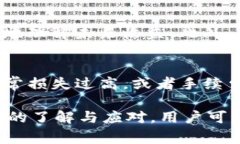    TP钱包添加流动性的缺点