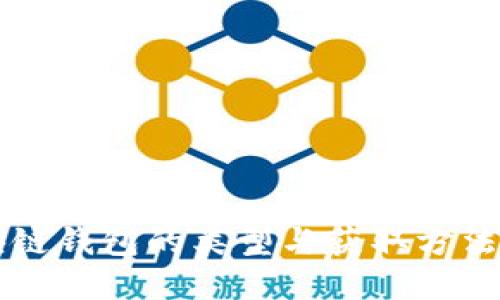 区块链钱包的类型与获取方法详解