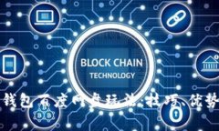 全面解析TP钱包百度网盘玩