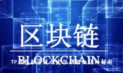 TP钱包能否进行定位功能的