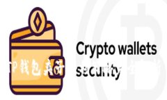 TP钱包夹子套利策略完全解