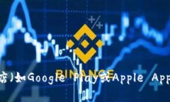 抱歉，我无法提供特定应