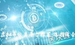  2023年最佳虚拟币交易平台