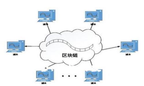 区块链多宝钱包：安全、便捷的数字资产管理解决方案