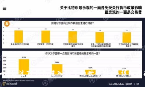 如何通过TP钱包进入猴子的世界游戏：详细指南