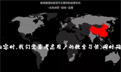 在撰写有关“TP钱包不支持大陆ID？”这一主题的内容时，我们需要考虑用户的搜索习惯，同时确保能够吸引用户注意。以下是、关键词和详细内容。

TP钱包是否支持大陆ID？全面解析与解决方案