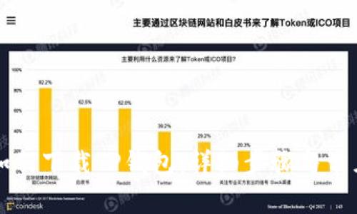 苹果手机如何下载TP钱包：详细步骤与常见问题解答
