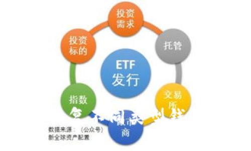 如何安全恢复不同类型钱包的助记词