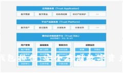 数字货币冷钱包排行：安