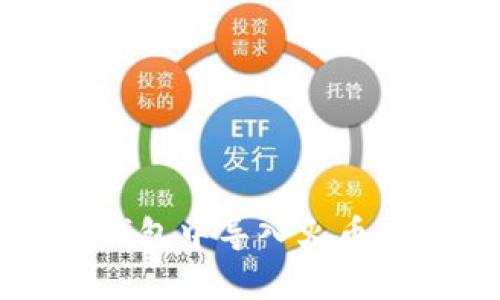 如何在苹果TP钱包中导入火币生态链详细指南